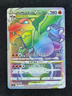 2021 Pokemon CHARIZARD VSTAR #118/100 Star Birth Hyper Rare Japanese - Image 1