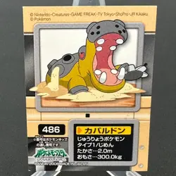 Hippowdon 486 Diamond & Pearl Bandai Kids Sticker Pokemon Japanese ~ HP - Image 1