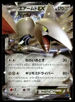 Skarmory EX 039/060 Holo 1st Edition Double Rare Collection X Japanese ~ MP - Image 1