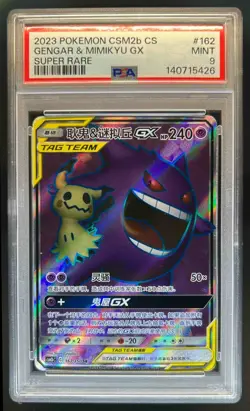 2023 Pokemon SM Shining Synergy Gengar Mimikyu GX Super Rare Holo #162/150 PSA 9 - Image 1
