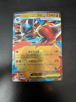 Lucario 092/193 Pokemon Card Japanese Mega ex RR M2a MEGA Dream ex - Image 1