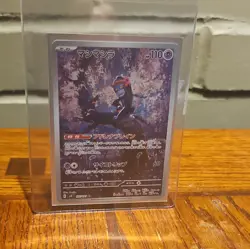 Munkidori AR 107/101 SV6 Japanese Pokemon Card Mask of Change NM/MINT US SELLER - Image 1