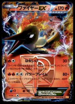 Moltres EX 001/018 Holo White Kyurem EX Deck Pokemon Japanese ~ HP - Image 1