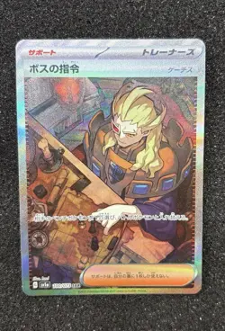 Boss's Orders Ghetsis 100/073 SAR Sv1a: Triplet Beat Holo Japanese Pokemon Card - Image 1