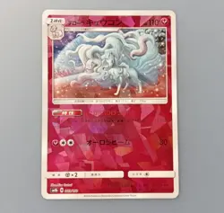Pokemon card Alolan Ninetales 089/150 Mirror / Holo 2cards set Japanese Tracking - Image 2