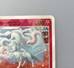 Pokemon card Alolan Ninetales 089/150 Mirror / Holo 2cards set Japanese Tracking - Image 4