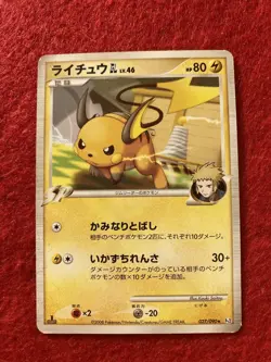 pokemon card Raichu 2008 1EDITION No.027/090 Japanese - Image 1