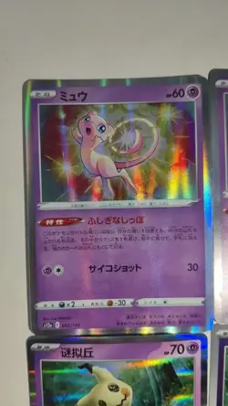 Pokemon TCG Japanese Holo Cards Lot x11 - Mew, Mimikyu LN05 - Image 2