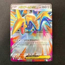 Mega Skarmory ex RR 054/080 Nihil Zero M3 Pokemon Card Japanese MEGA 4Set #30413 - Image 2