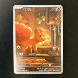 Vulpix AR 067/063 Mega Brave M1L Pokemon Card Japanese Near Mint 4Set #30416 - Image 2