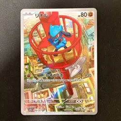 Riolu AR 068/063 Mega Brave M1L Pokemon Card Japanese Near Mint 4Set #30417 - Image 2