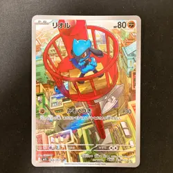 Riolu AR 068/063 Mega Brave M1L Pokemon Card Japanese Near Mint 4Set #30417 - Image 4