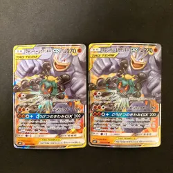 Marshadow & Machamp GX 042/095 RR SM10 Pokemon Card Japanese 2Set #30420 - Image 1