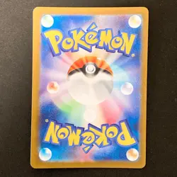 Tatsugiri AR 112/101 Mask of Change Pokemon Card Japanese Near Mint #30426 - Image 2