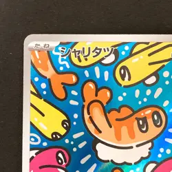 Tatsugiri AR 112/101 Mask of Change Pokemon Card Japanese Near Mint #30426 - Image 3
