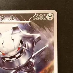 Steelix AR 073/063 Mega Brave M1L Pokemon Card Japanese Near Mint #30427 - Image 4