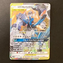 Lucario Melmetal GX RR 029/054 Full Metal Wall SM9b Pokemon Card Japan #30428 - Image 1