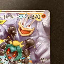Marshadow Machamp GX 067/173 RR Tag All Stars Pokemon Card Japanese #30429 - Image 4