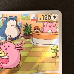 Chansey AR 113/101 Mask of Change SV6 Pokemon Card Japanese NM #30430 - Image 4