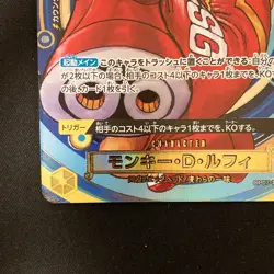 Monkey D. Luffy SR OP07-109 Promo Day 24 ONE PIECE Card Japanese #30431 - Image 5