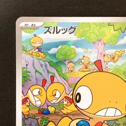 Scraggy AR 136/086 White Flare sv11W Pokemon Card Japanese Near Mint #30432 - Image 3