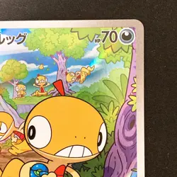 Scraggy AR 136/086 White Flare sv11W Pokemon Card Japanese Near Mint #30432 - Image 4