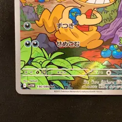 Scraggy AR 136/086 White Flare sv11W Pokemon Card Japanese Near Mint #30432 - Image 5