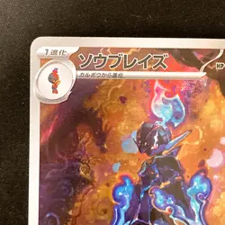 Ceruledge AR 109/106 Super Electric Breaker Pokemon Card Japanese NM #30433 - Image 3