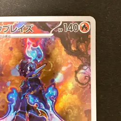 Ceruledge AR 109/106 Super Electric Breaker Pokemon Card Japanese NM #30433 - Image 4