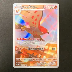 Talonflame AR 083/080 Nihil Zero M3 Pokemon Card Japanese Near Mint #30436 - Image 1