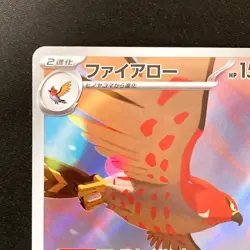 Talonflame AR 083/080 Nihil Zero M3 Pokemon Card Japanese Near Mint #30436 - Image 3