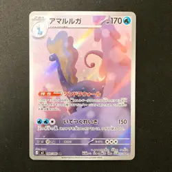 Aurorus AR 084/080 Nihil Zero M3 Pokemon Card Japanese NM #30437 - Image 1