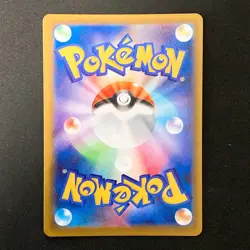 Aurorus AR 084/080 Nihil Zero M3 Pokemon Card Japanese NM #30437 - Image 2