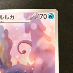 Aurorus AR 084/080 Nihil Zero M3 Pokemon Card Japanese NM #30437 - Image 4
