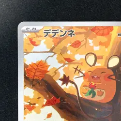 Dedenne AR 085/080 Nihil Zero M3 Pokemon Card Japanese Near Mint #30438 - Image 3