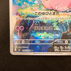 Clefairy AR 086/080 Nihil Zero M3 Pokemon Card Japanese #30439 - Image 5
