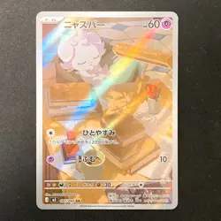 Espurr AR 087/080 Nihil Zero M3 Pokemon Card Japanese MEGA #30440 - Image 1