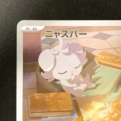 Espurr AR 087/080 Nihil Zero M3 Pokemon Card Japanese MEGA #30440 - Image 3