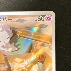 Espurr AR 087/080 Nihil Zero M3 Pokemon Card Japanese MEGA #30440 - Image 4