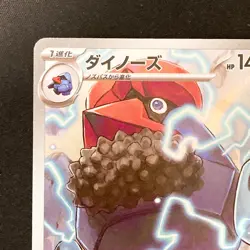 Probopass AR 088/080 Nihil Zero M3 Pokemon Card Japanese MEGA NM #30441 - Image 3