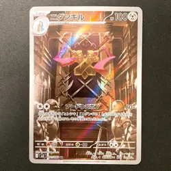 Doublade AR 091/080 Nihil Zero M3 Pokemon Card Japanese MEGA NM #30444 - Image 1