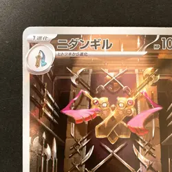 Doublade AR 091/080 Nihil Zero M3 Pokemon Card Japanese MEGA NM #30444 - Image 3