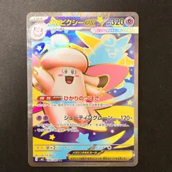 Mega Clefable ex SR 096/080 Nihil Zero M3 MEGA Pokemon Card Japanese #30446 - Image 1