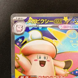 Mega Clefable ex SR 096/080 Nihil Zero M3 MEGA Pokemon Card Japanese #30446 - Image 3