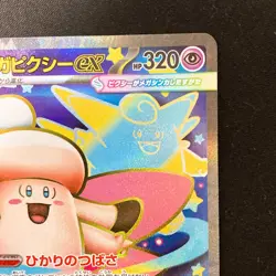 Mega Clefable ex SR 096/080 Nihil Zero M3 MEGA Pokemon Card Japanese #30446 - Image 4
