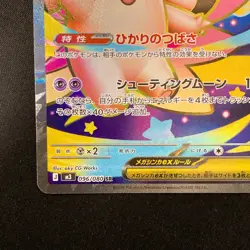 Mega Clefable ex SR 096/080 Nihil Zero M3 MEGA Pokemon Card Japanese #30446 - Image 5