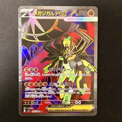 Mega Zygarde ex SR 097/080 Nihil Zero M3 Pokemon Card Japanese #30447 - Image 1
