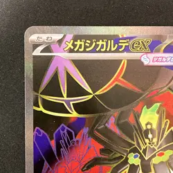 Mega Zygarde ex SR 097/080 Nihil Zero M3 Pokemon Card Japanese #30447 - Image 3