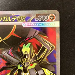 Mega Zygarde ex SR 097/080 Nihil Zero M3 Pokemon Card Japanese #30447 - Image 4