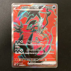 Yveltal ex SR 098/080 Nihil Zero M3 Pokemon Card Japanese MEGA NM #30448 - Image 1